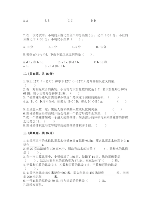 海南省【小升初】2023年小升初数学试卷及参考答案（实用）.docx