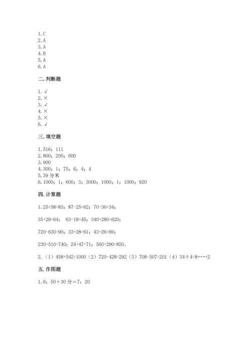 小学三年级上册数学期中测试卷带答案（培优）.docx