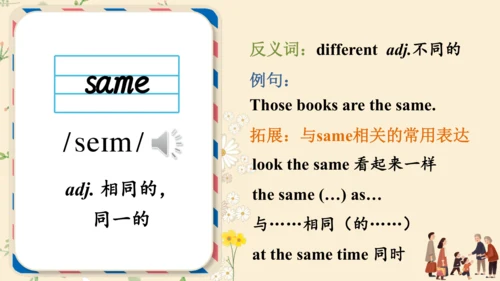 Module  2   My family词汇课件(共56张PPT)+内嵌音频