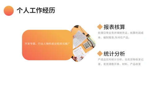 渐变风面试自我介绍通用PPT模板