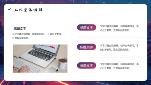 启航未来励志风工作总结通用PPT模板
