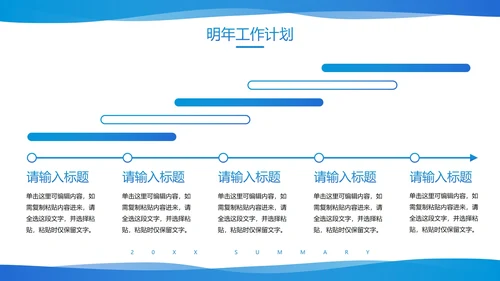 3D立体图表高级几何年终工作总结PPT模板