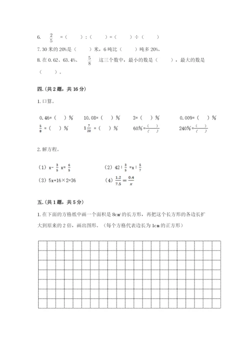 北京海淀区小升初数学试卷标准卷.docx