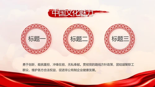 红色乡镇党支部党史学习教育动态PPT