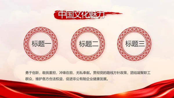 红色乡镇党支部党史学习教育动态PPT