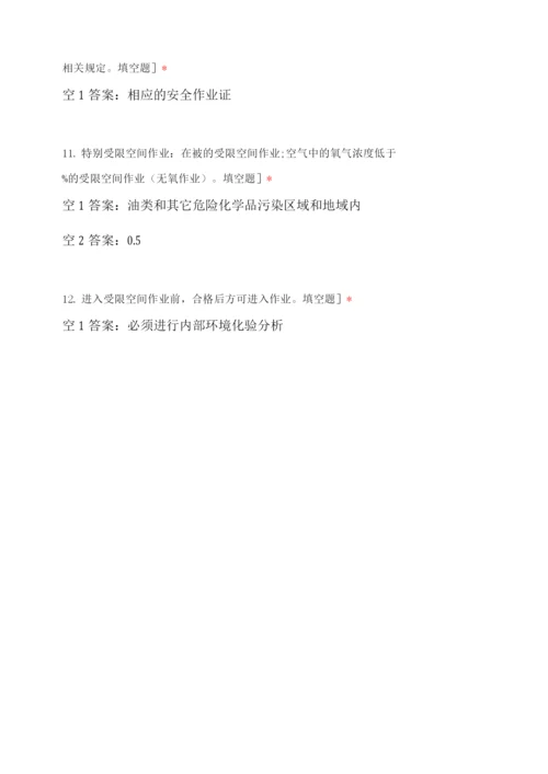 安全管理制度考试题.docx