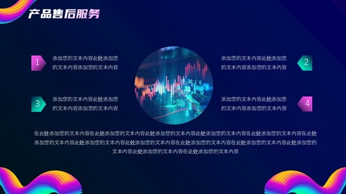 抽象风商务企业产品介绍