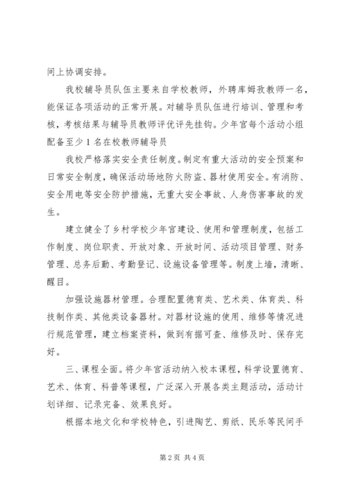 学校工作汇报材料 (8).docx