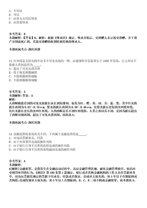 北京科技大学天津学院城市建设学院2021年招聘人员冲刺卷第9期附答案与详解