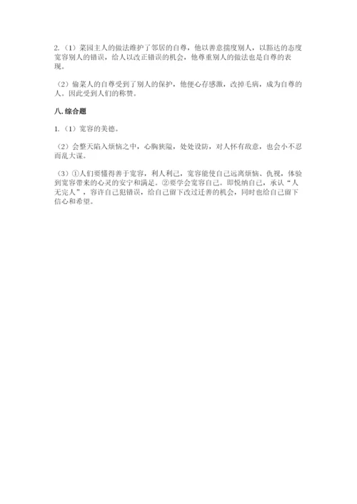 部编版六年级下册道德与法治期末测试卷附完整答案【典优】.docx