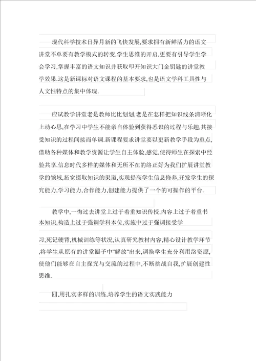 教师教学总结范文汇总10篇