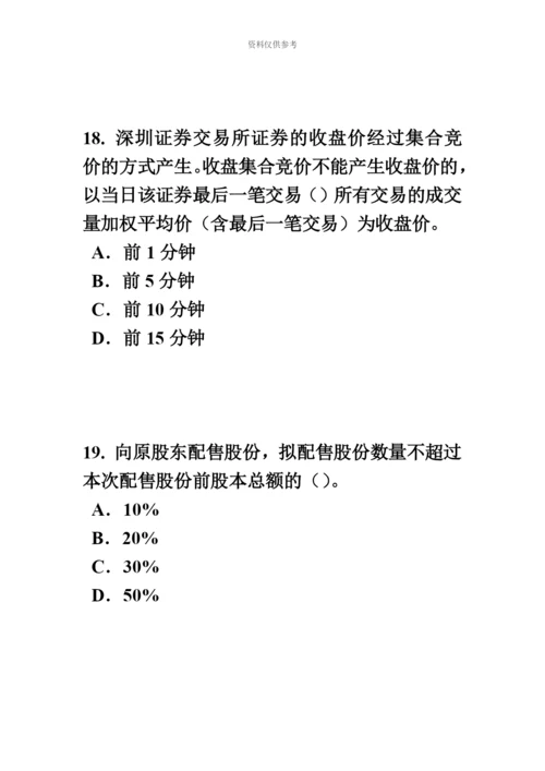 上半年江西省证券从业资格考试其他衍生工具简介考试题.docx