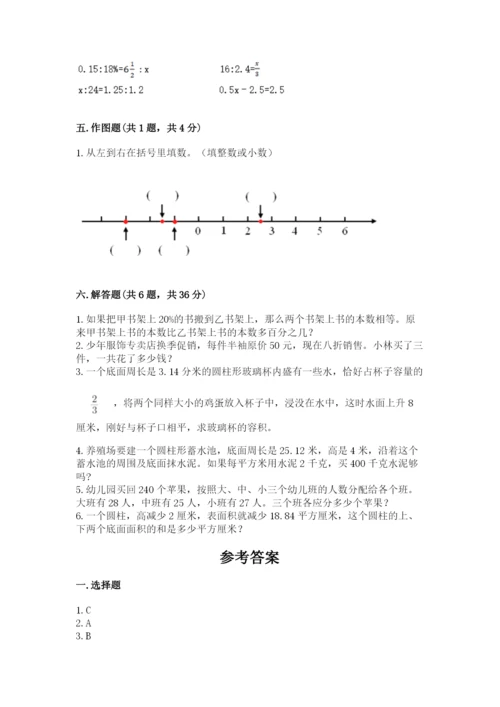小升初六年级期末试卷附参考答案（突破训练）.docx