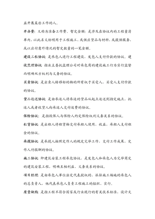 工程招标与合同管理重点.docx