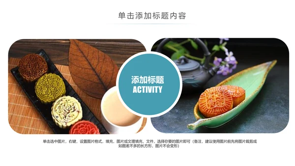 中国传统节日中秋佳节中秋节PPT模板