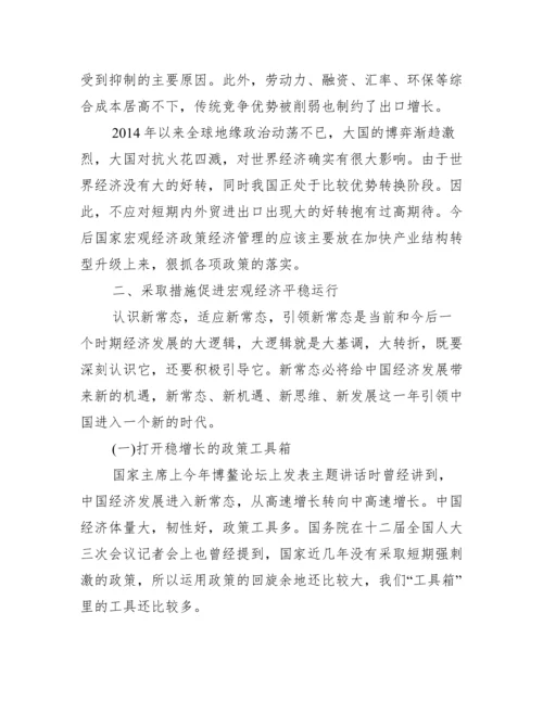 【公共政策学毕业论文发表】毕业论文发表.docx