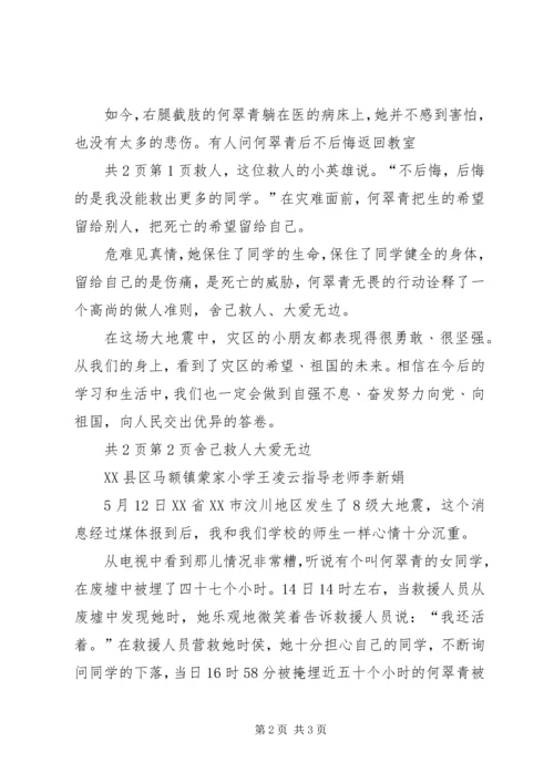 英雄无敌5心得体会★ (4).docx