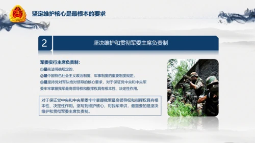 中国风水墨八一军队部队军魂维护核心PPT