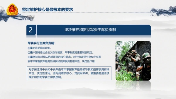 中国风水墨八一军队部队军魂维护核心PPT