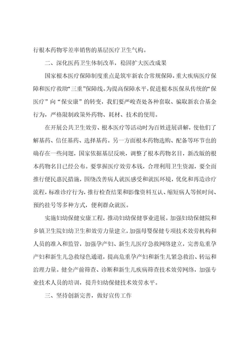 医生个人工作计划2023年5篇