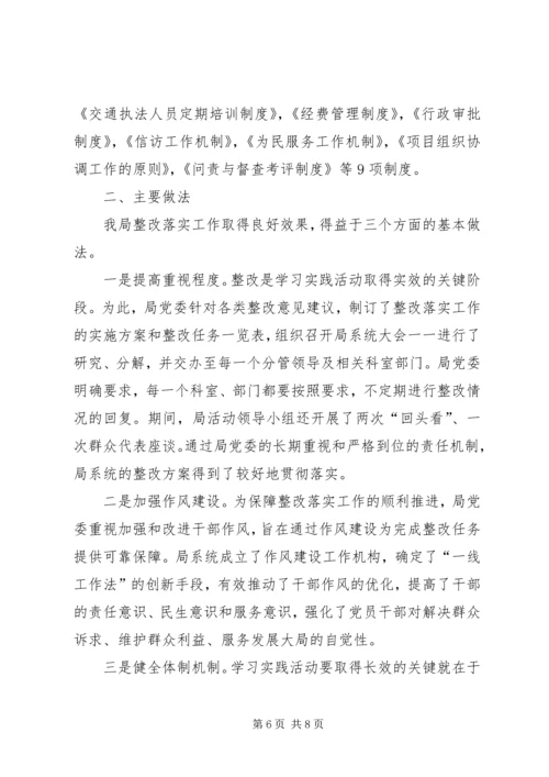 党的群众路线教育实践深化整改工作报告.docx