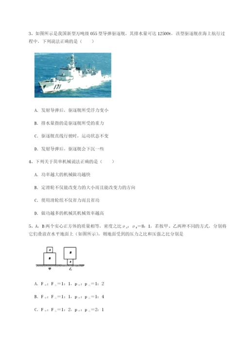 河南郑州桐柏一中物理八年级下册期末考试综合训练试卷（解析版）.docx
