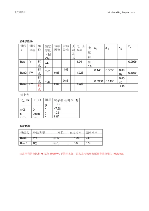 3机9节点数据.docx