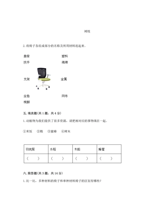 教科版二年级上册科学期末测试卷【原创题】.docx