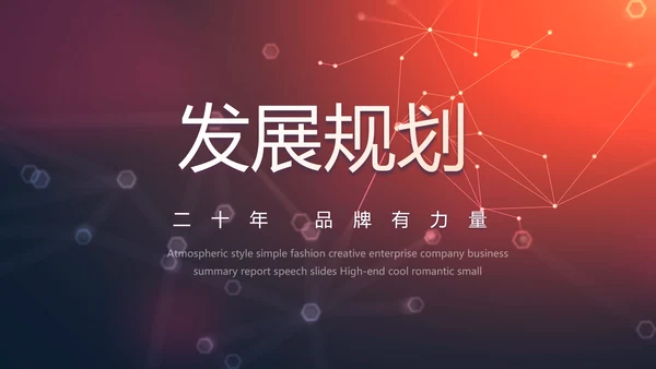 教育行业营销策划方案专题会培训动态PPT模板