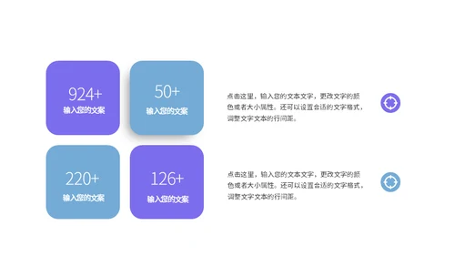 紫色便签营销解决方案通用PPT模板