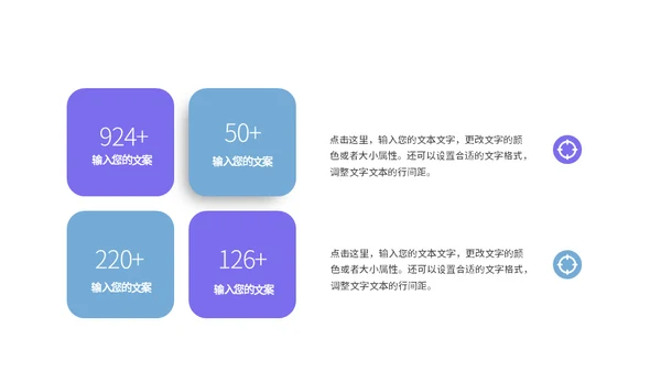 紫色便签营销解决方案通用PPT模板
