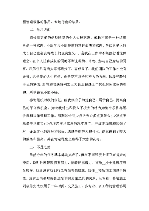 简短的个人年终工作总结模板2022精选