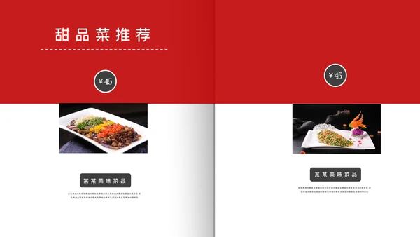 传统中华美食文化饮食餐饮宣传PPT模板