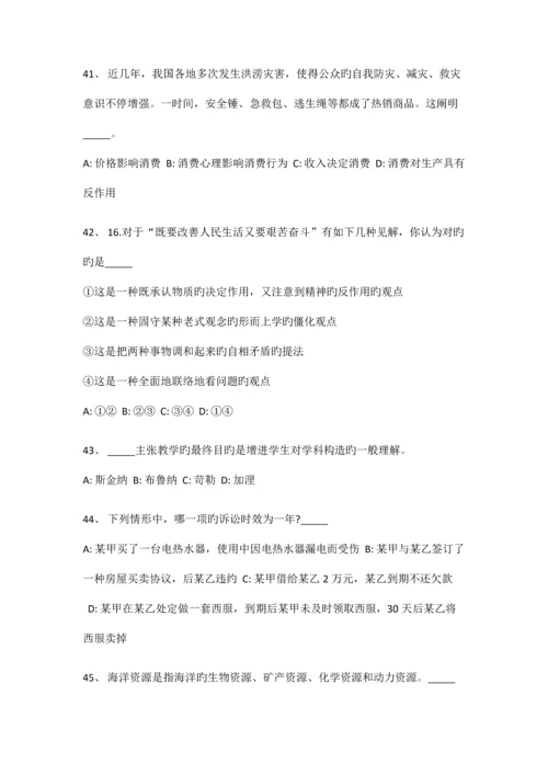 2023年事业编真题练习.docx