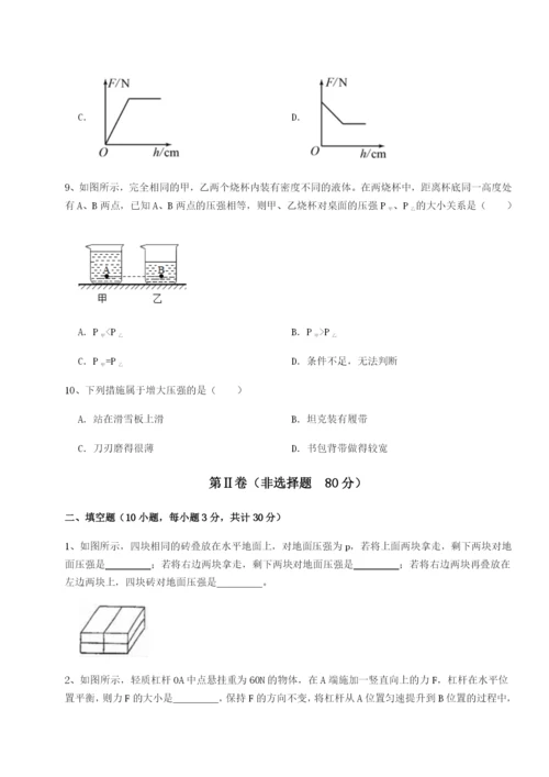 专题对点练习陕西延安市实验中学物理八年级下册期末考试专题测试试卷（详解版）.docx