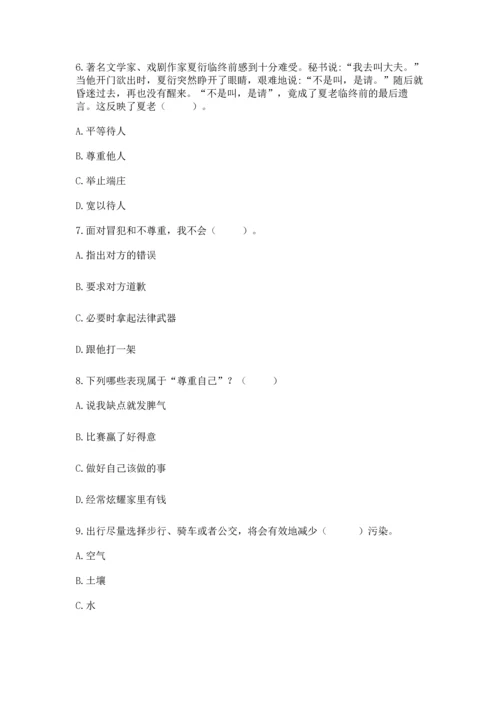 最新六年级下册道德与法治期末测试卷【各地真题】.docx