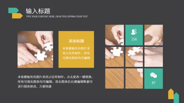 新员工企业文化演讲通用PPT模板