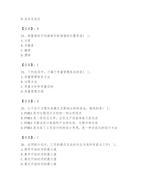 2024年设备监理师之质量投资进度控制题库附答案【实用】.docx