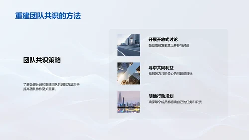 管理沟通效能PPT模板