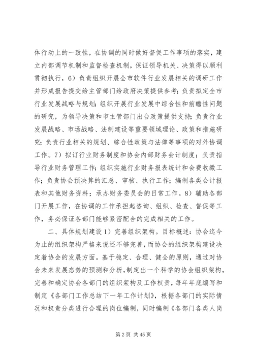 综合部个人工作计划.docx