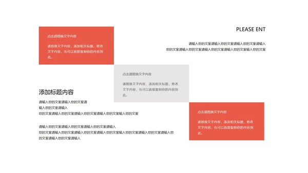 白色扁平风年度总结汇报PPT模板