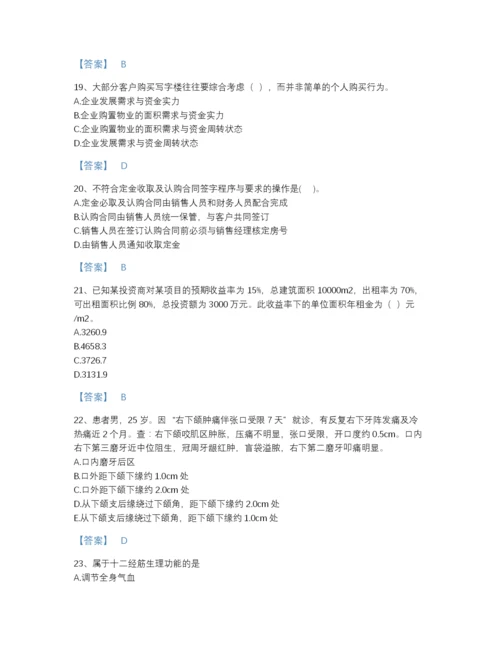 2022年四川省房地产经纪人之业务操作自我评估测试题库及答案解析.docx