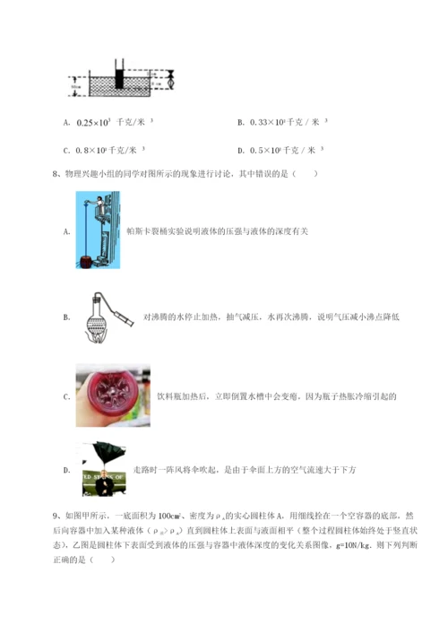 强化训练福建龙海第二中学物理八年级下册期末考试专项测试试题（含解析）.docx