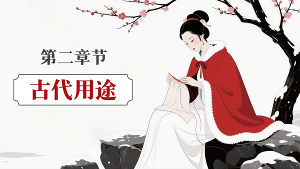 中国传统色之胭脂