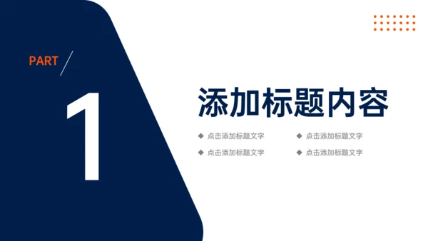 公司品牌管理方案通用PPT模板
