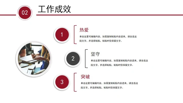 红色个人竞聘岗位竞聘PPT模板