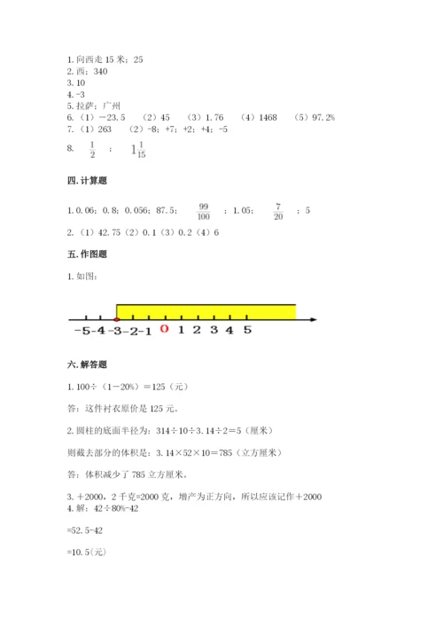 冀教版小学六年级下册数学期末综合素养测试卷及答案（必刷）.docx