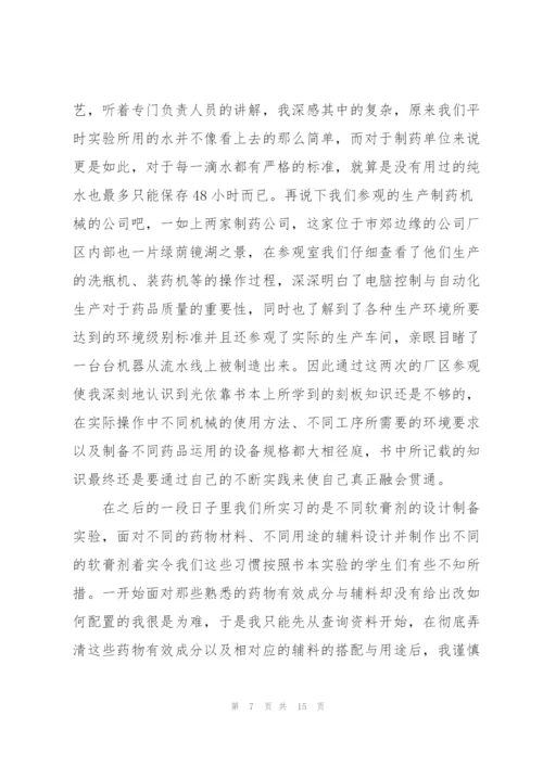 药厂试用期工作总结5篇.docx