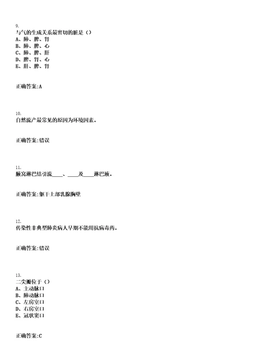 2023年02月2023湖北孝感应城市事业单位统一招聘328人笔试上岸历年高频考卷答案解析