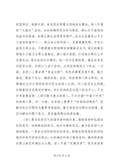 创先争优工作会议讲话 (4).docx